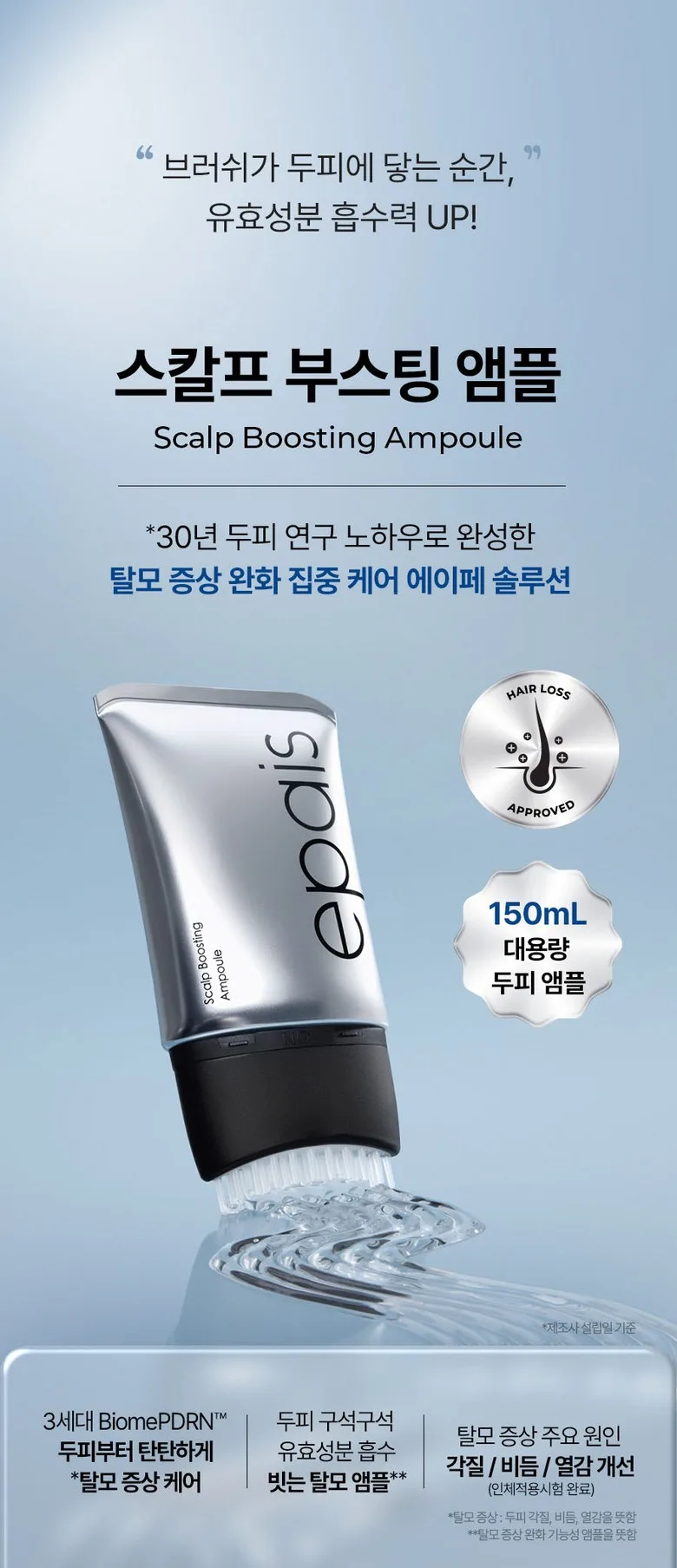 AEPE Scalp Boosting Scalp Hair Loss Ampoule 150ml, 1pc - Hair Essence / Oil Detail