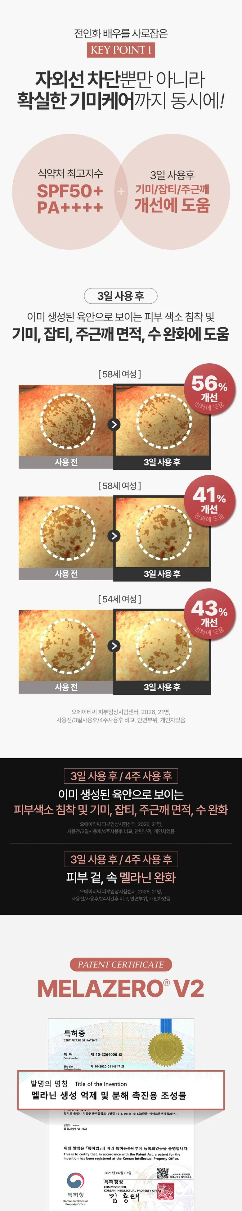 Biojin Jeon In-hwa Albumin Mela Reset Tone-Up Sun Cream SPF50+ PA++++ 50ml - Sunscreen Detail