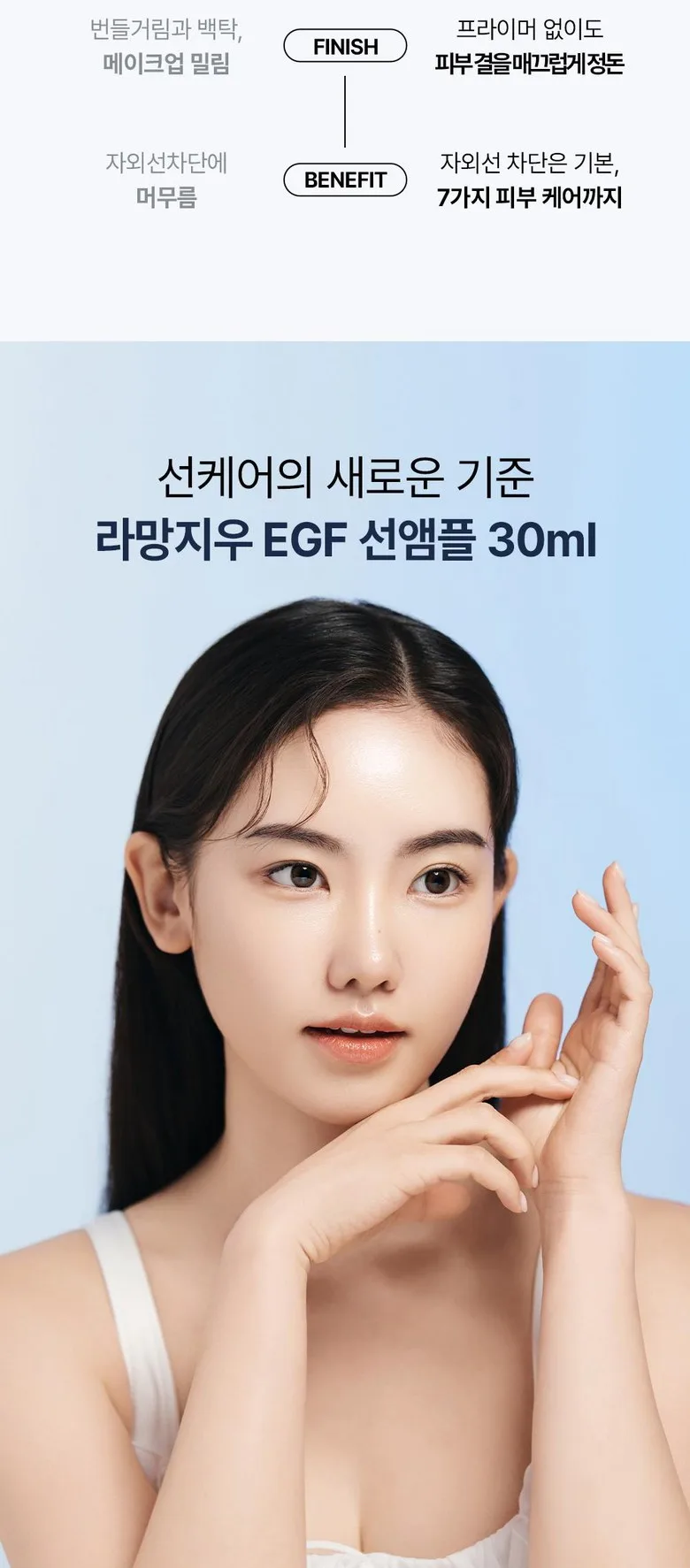Lamangeu EGF FGF IGF Sun Ampoule SPF50+ PA++++ Tube Sunscreen Detail