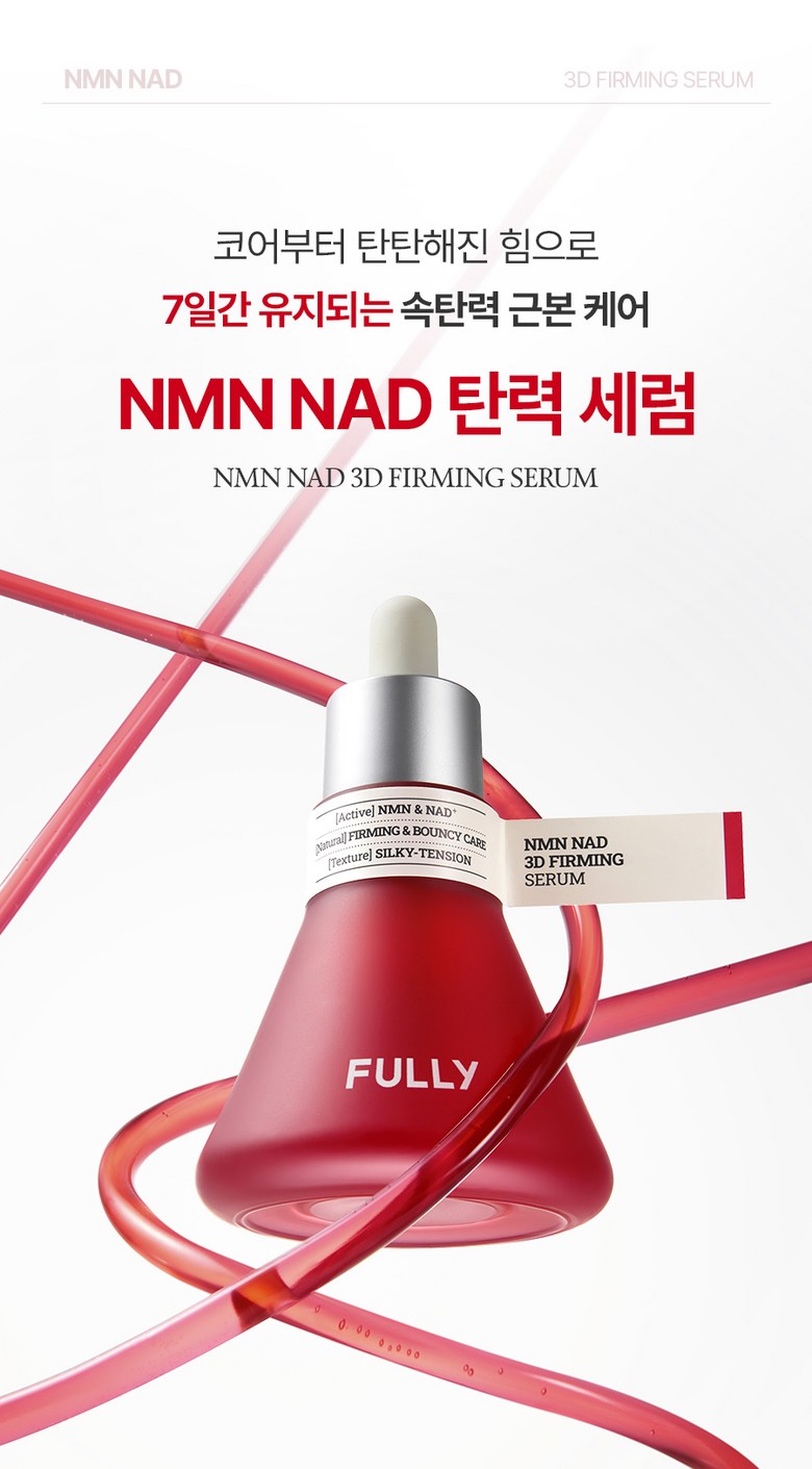 FULLY NMN NAD Elasticity Serum 50ml - Essence / Serum / Ampoule Detail