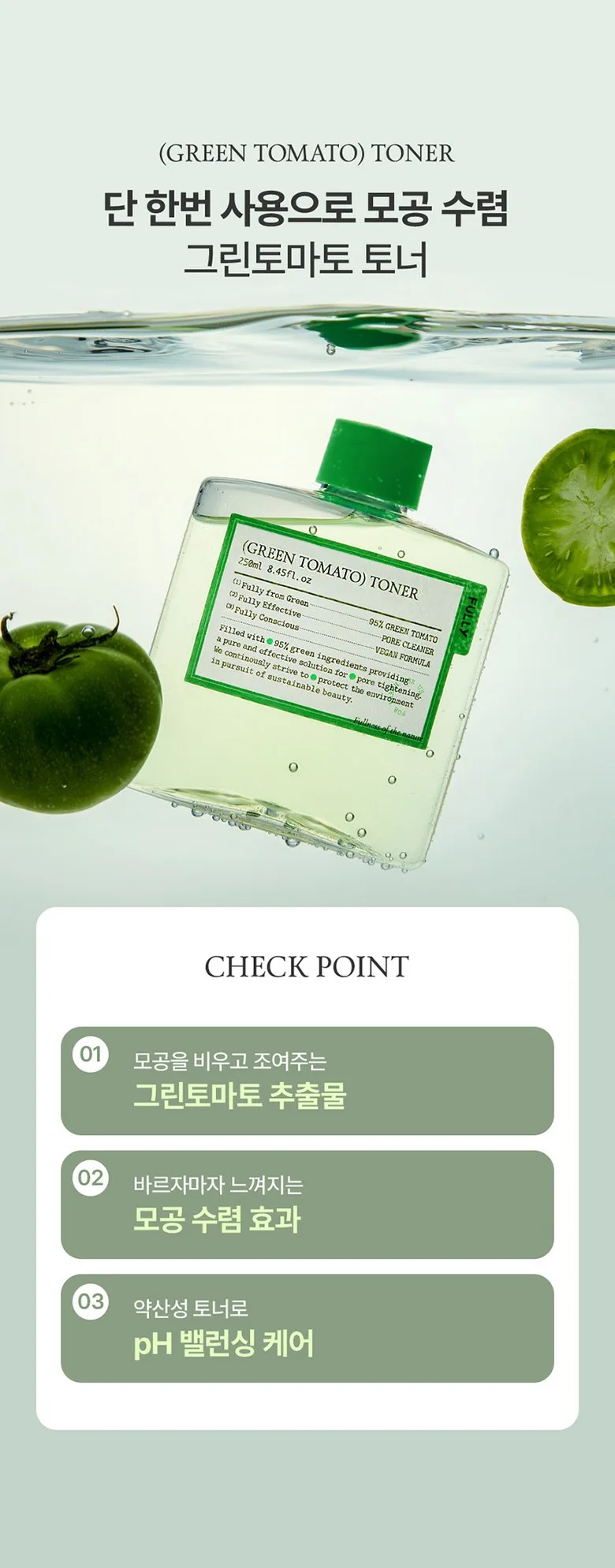 FULLY Green Tomato Toner 250ml - Fully Green Tomato Skin Toner 1pc Detail