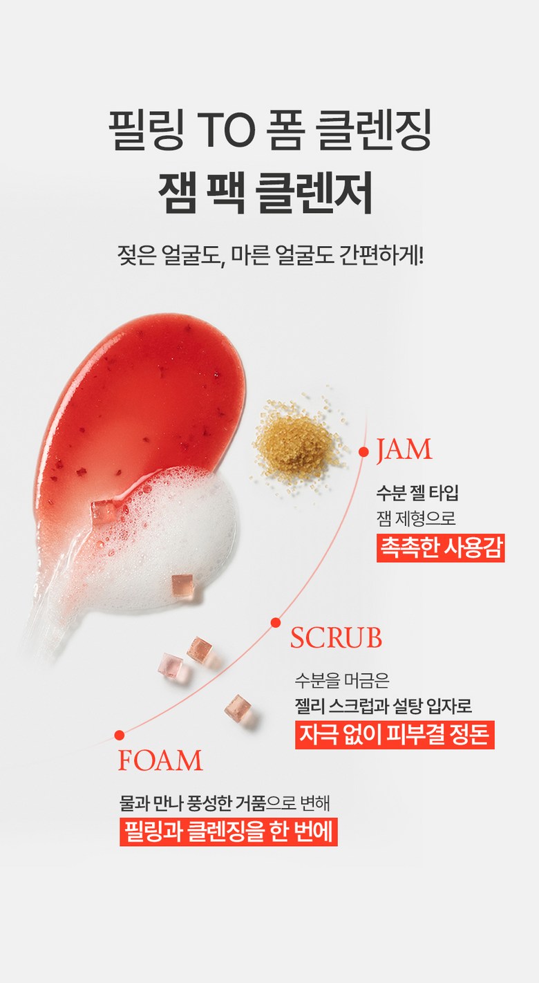 FULLY Red Tomato Jam Pack Cleanser 120ml Cleansing Foam Detail