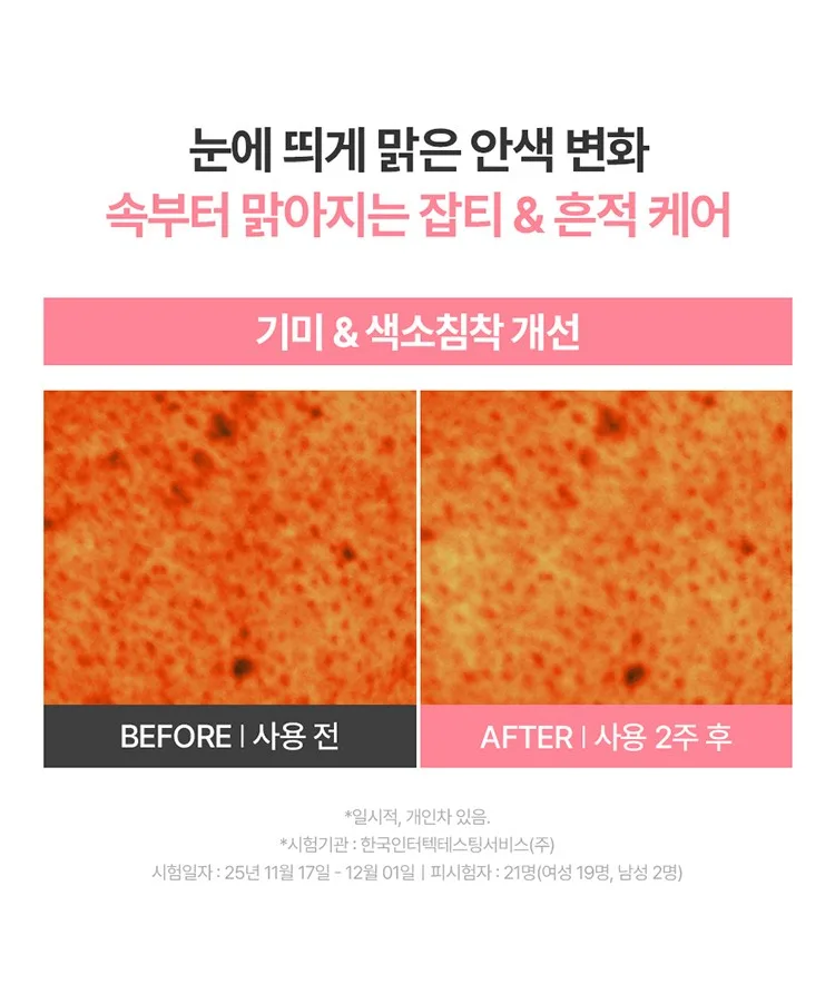 Pully Vitamin B12 Brightening Tone-Up Sun Cream 50ml - Pink Tone-Up Sunscreen Detail