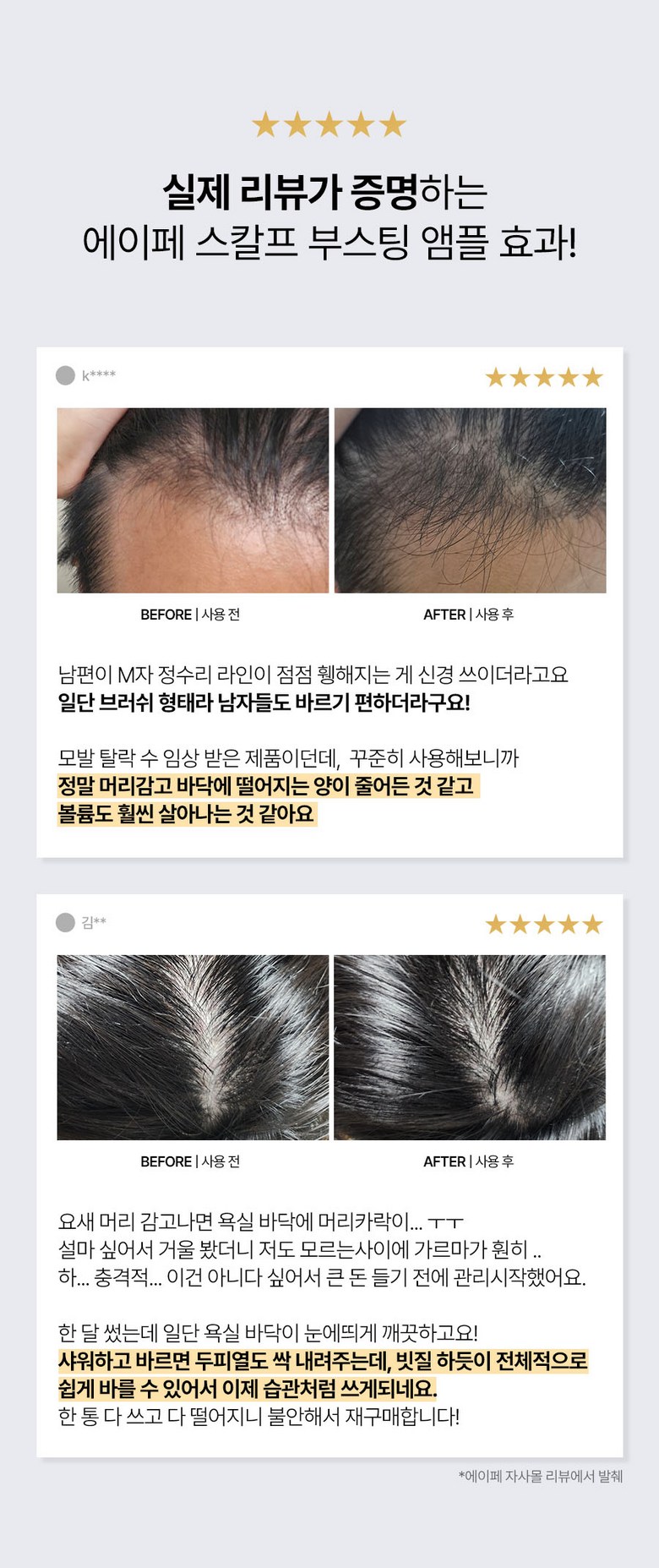 AEPE Scalp Boosting Scalp Hair Loss Ampoule 150ml, 1pc - Hair Essence / Oil Detail