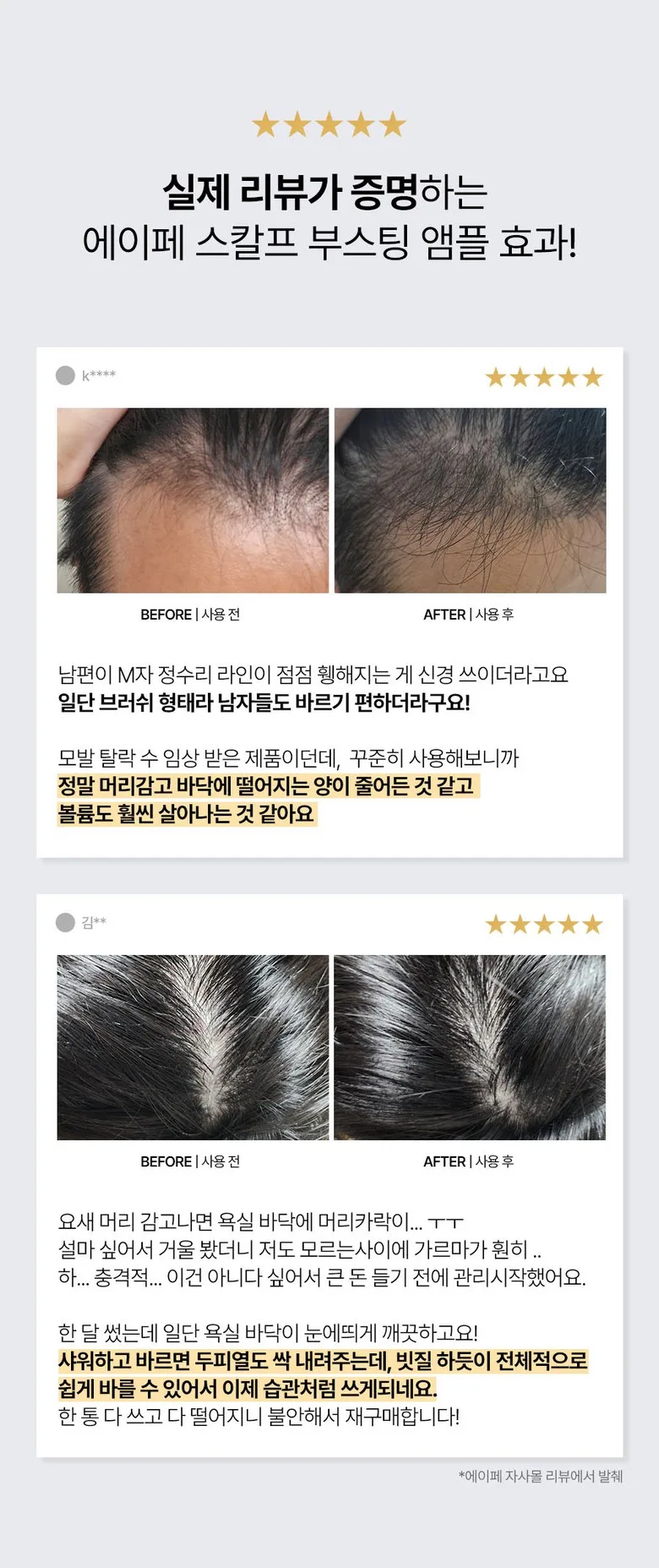 AEPE Scalp Boosting Scalp Hair Loss Ampoule 150ml, 1pc - Hair Essence / Oil Detail