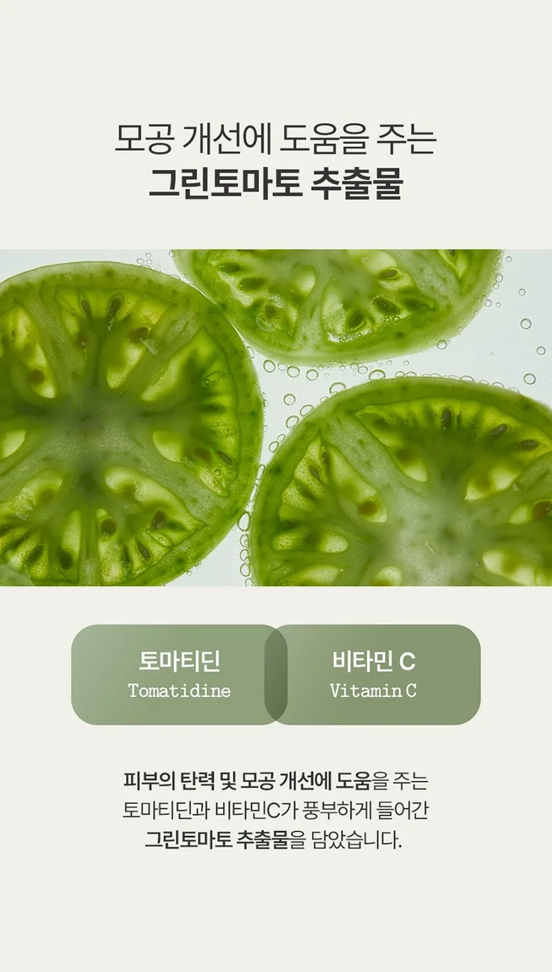 FULLY Green Tomato Toner 250ml - Fully Green Tomato Skin Toner 1pc Detail