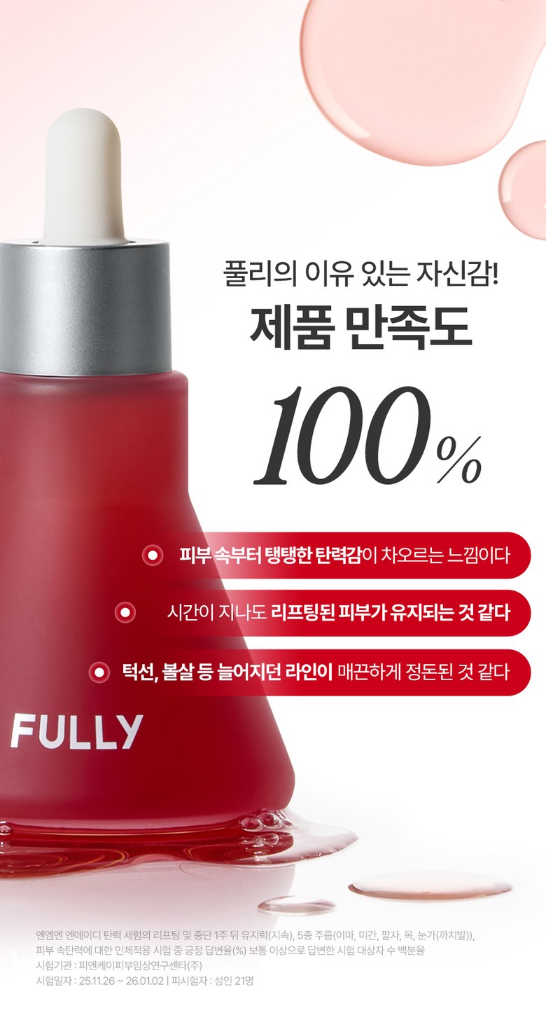 FULLY NMN NAD Elasticity Serum 50ml - Essence / Serum / Ampoule Detail