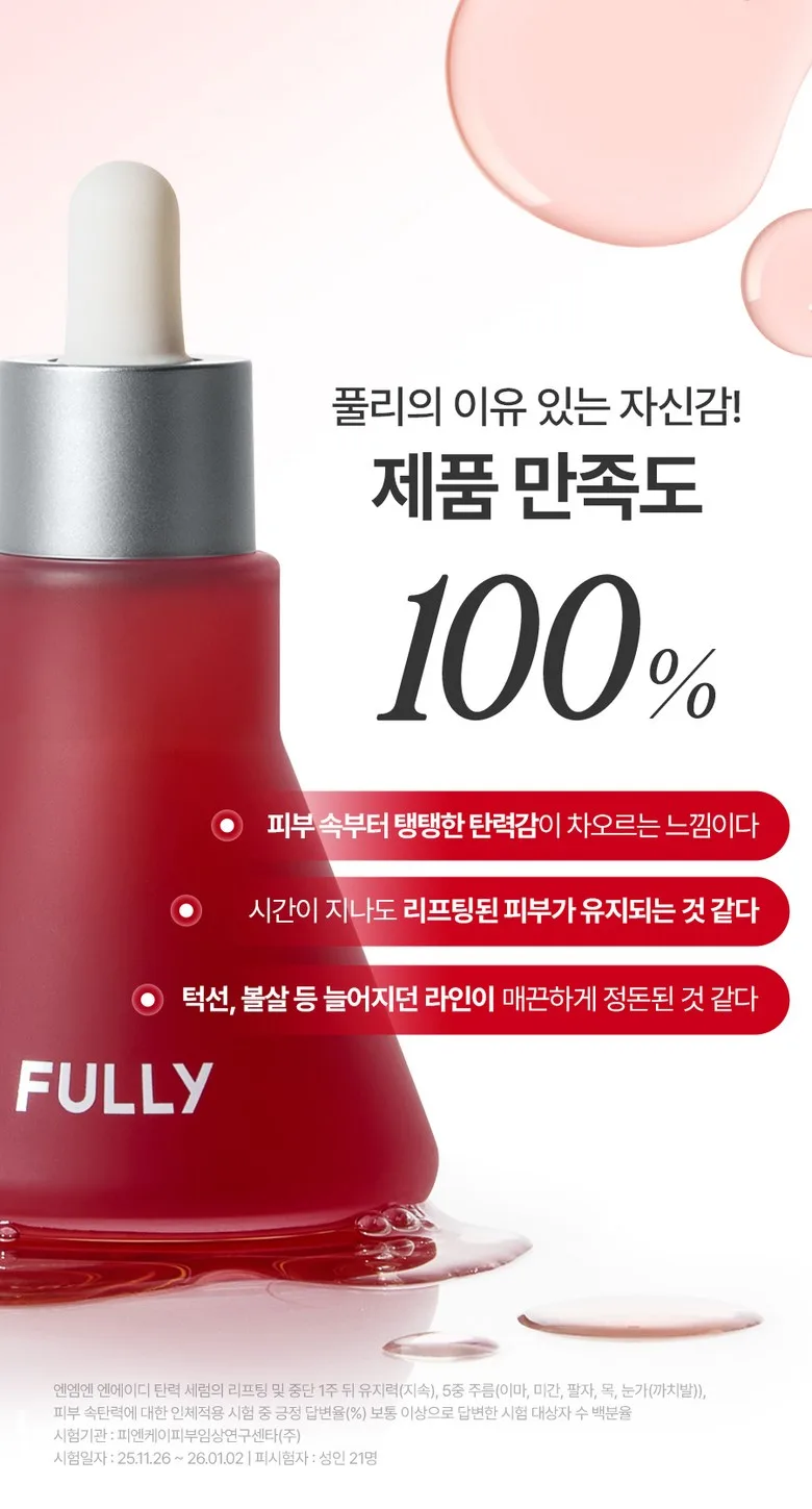 FULLY NMN NAD Elasticity Serum 50ml - Essence / Serum / Ampoule Detail