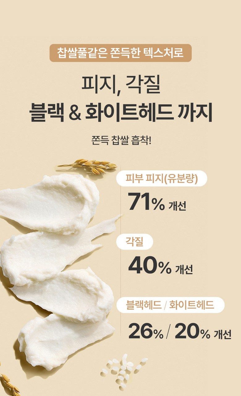 FULLY Rice Dough Pack Cleanser 130ml x2 Cleansing Foam Detail
