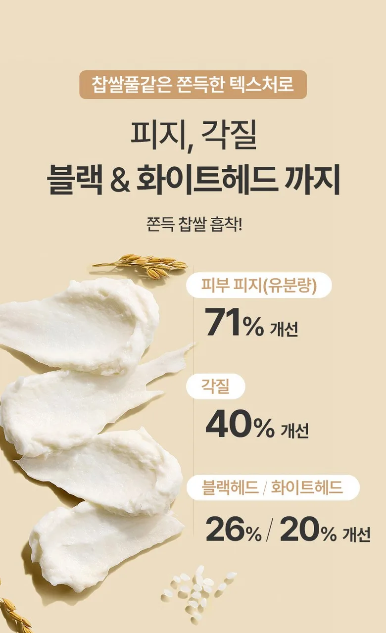FULLY Rice Dough Pack Cleanser 130ml x2 Cleansing Foam Detail