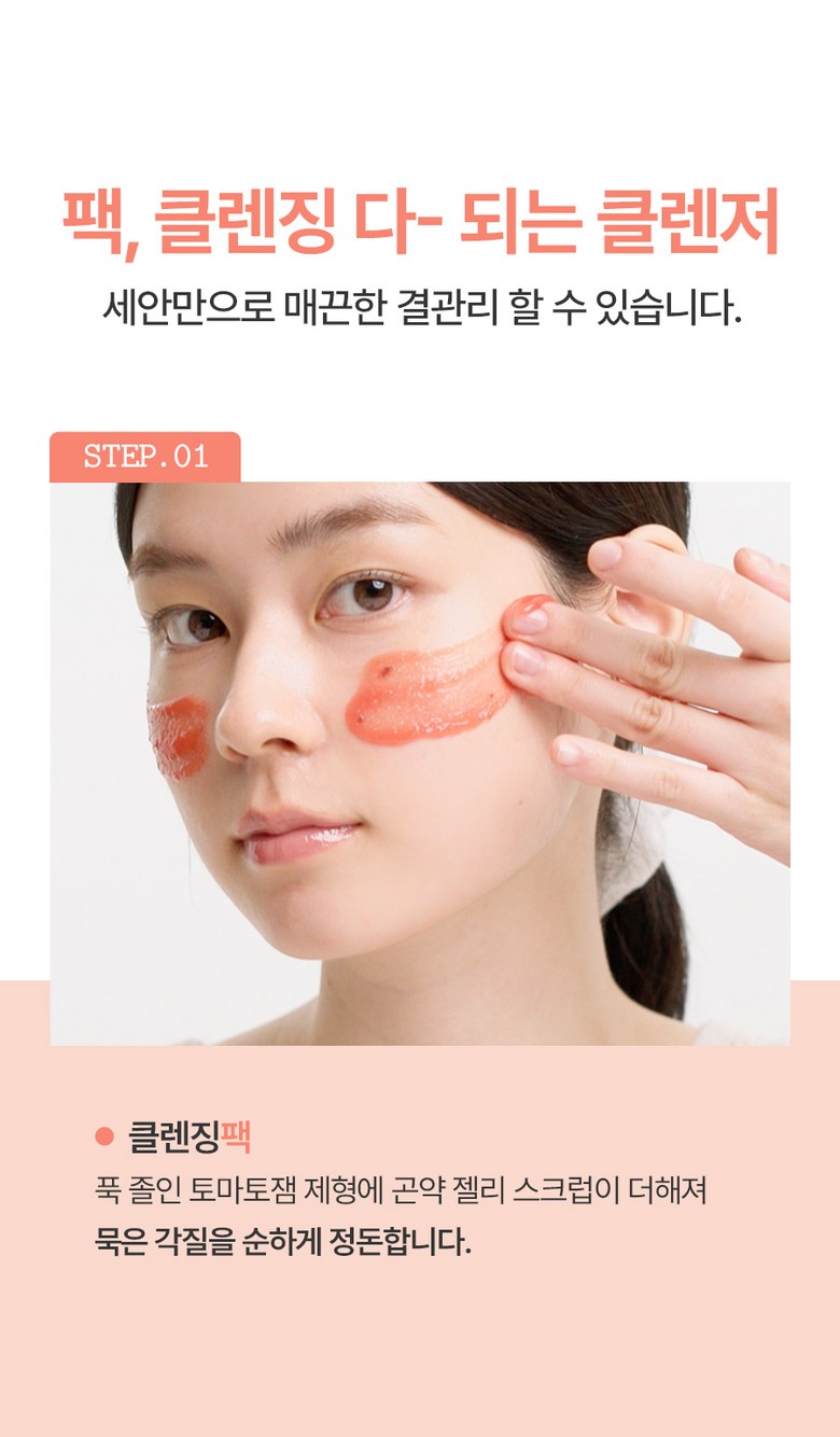 FULLY Red Tomato Jam Pack Cleanser 120ml Cleansing Foam Detail