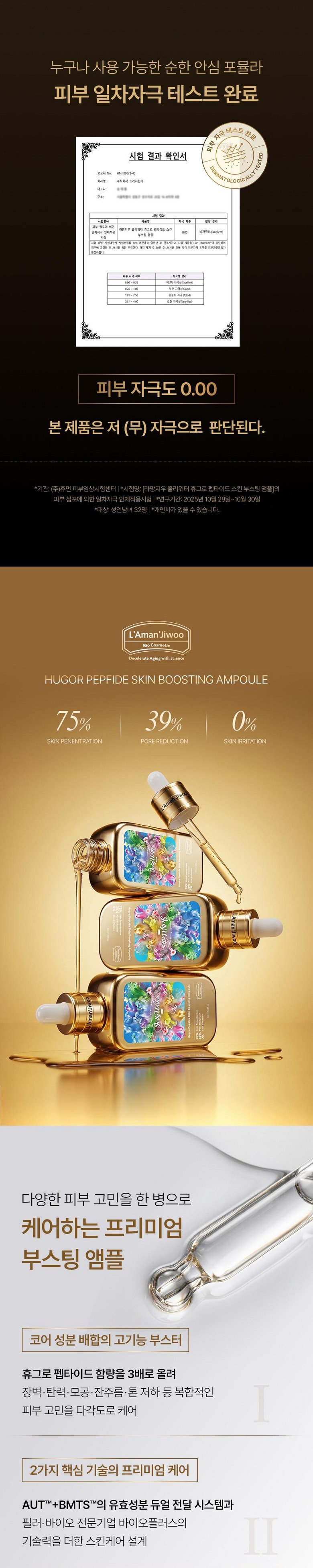 Lamangjiu EGF Skin Boosting Ampoule Peptide FGF IGF Pore Regeneration Elasticity Whitening Wrinkle Improvement Moisture Serum Detail