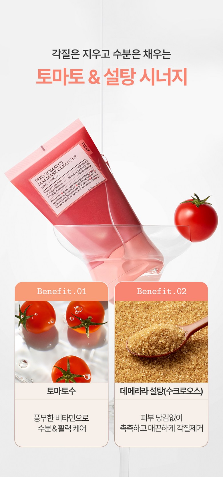 FULLY Red Tomato Jam Pack Cleanser 120ml Cleansing Foam Detail