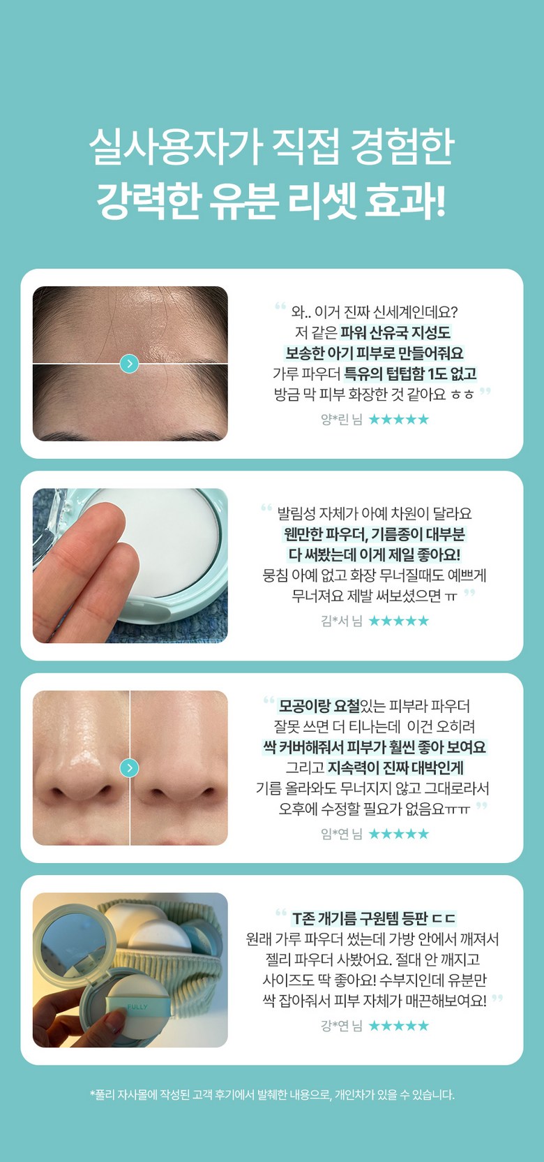 FULLY Pulli No-Sebum Jelly Powder (Transparent) - 1 Piece Detail