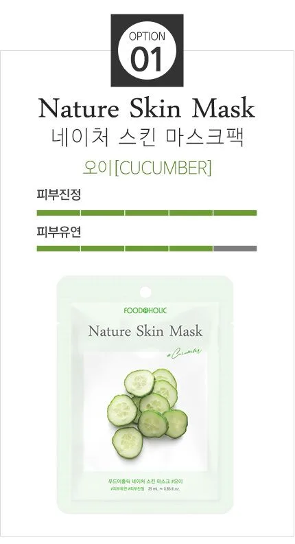 FOODAHOLIC Nature Skin Mask 23ml x 20ea - Image 2