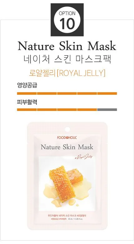 FOODAHOLIC Nature Skin Mask 23ml x 20ea - Image 11