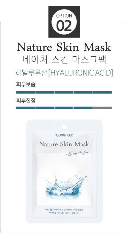 FOODAHOLIC Nature Skin Mask 23ml x 20ea - Image 3