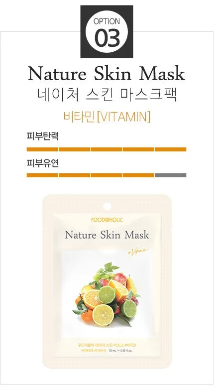 FOODAHOLIC Nature Skin Mask 23ml x 20ea - Image 4