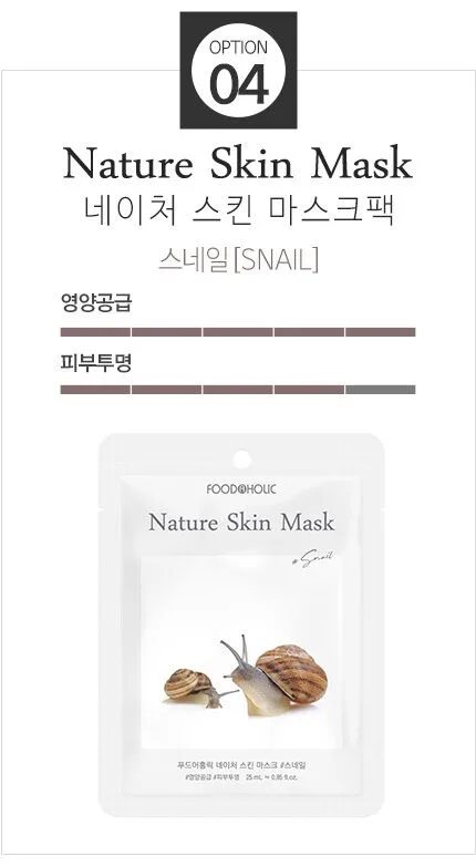 FOODAHOLIC Nature Skin Mask 23ml x 20ea - Image 5