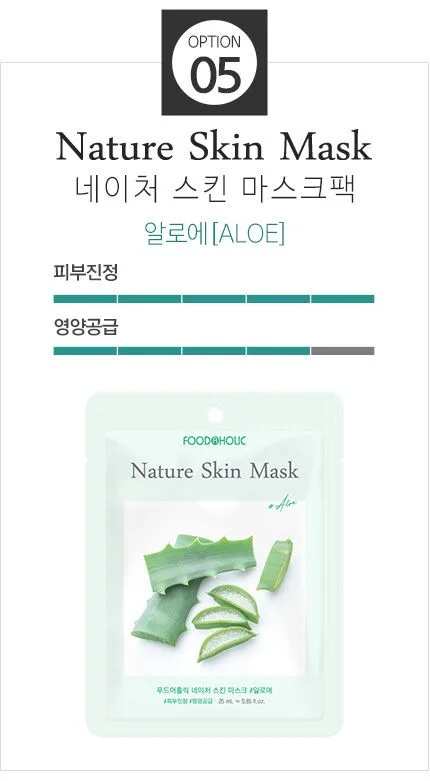 FOODAHOLIC Nature Skin Mask 23ml x 20ea - Image 6
