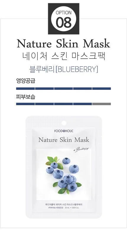 FOODAHOLIC Nature Skin Mask 23ml x 20ea - Image 9