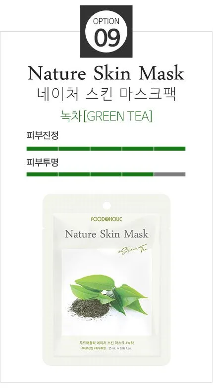 FOODAHOLIC Nature Skin Mask 23ml x 20ea - Image 10