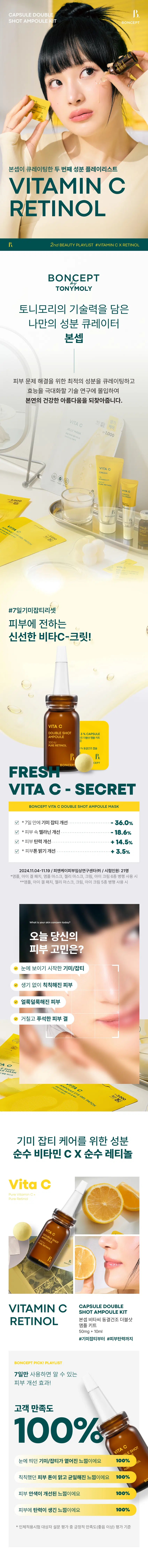 BONCEPT Vita C Double Shot Ampoule Kit Detail