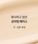 No.13 Light Beige