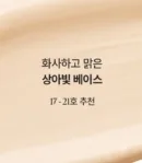 No.13 Light Beige