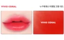 Vivid Coral