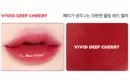 Vivid Deep Cherry