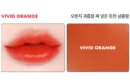Vivid Orange