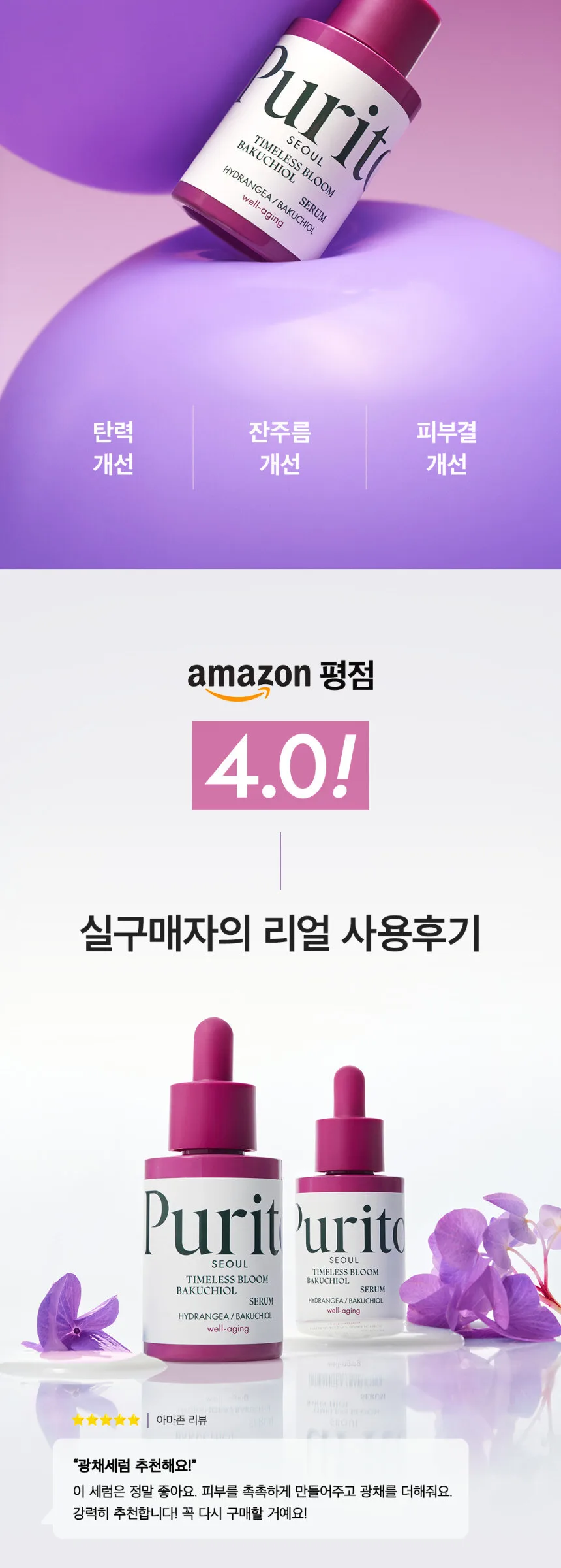 PURITO Timeless Bloom Bakuchiol Serum 30ml Detail