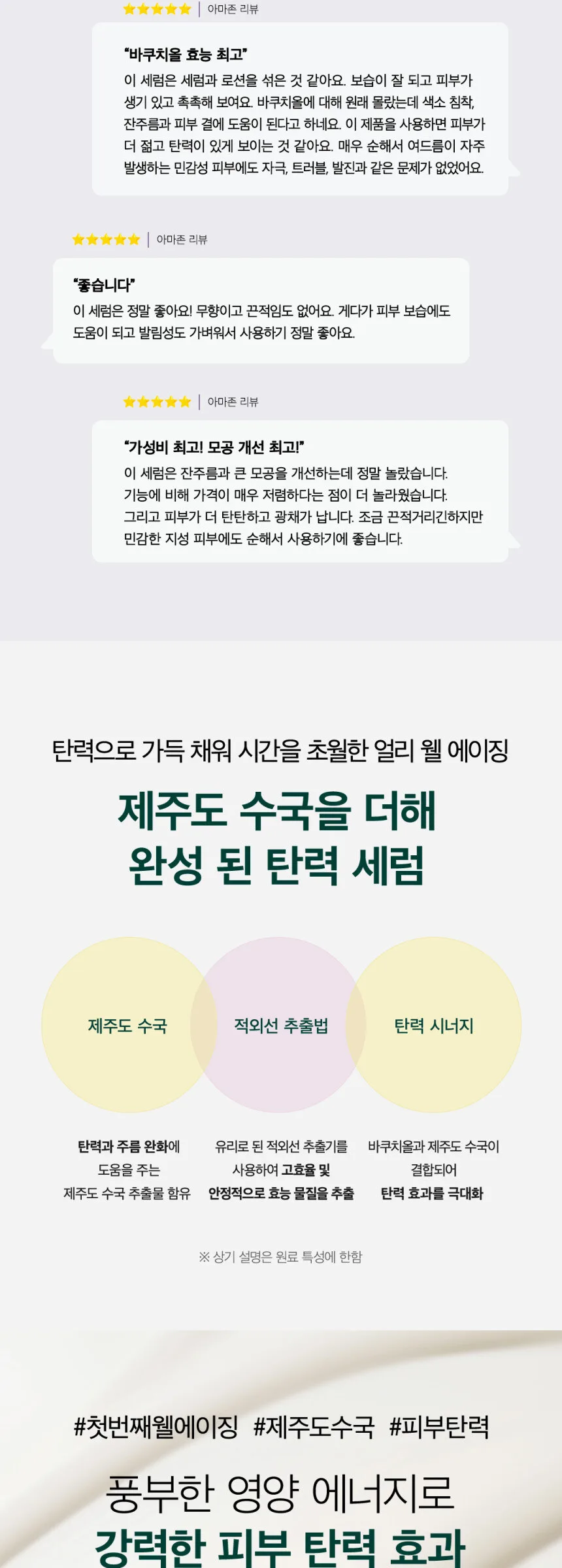 PURITO Timeless Bloom Bakuchiol Serum 30ml Detail