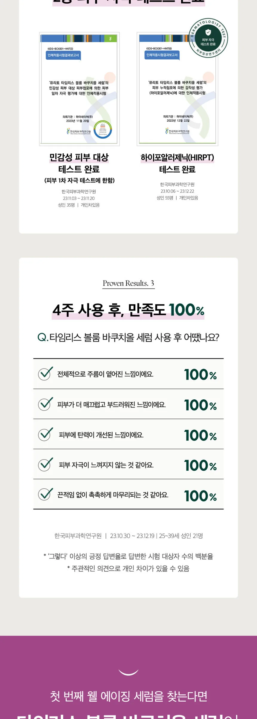 PURITO Timeless Bloom Bakuchiol Serum 30ml Detail