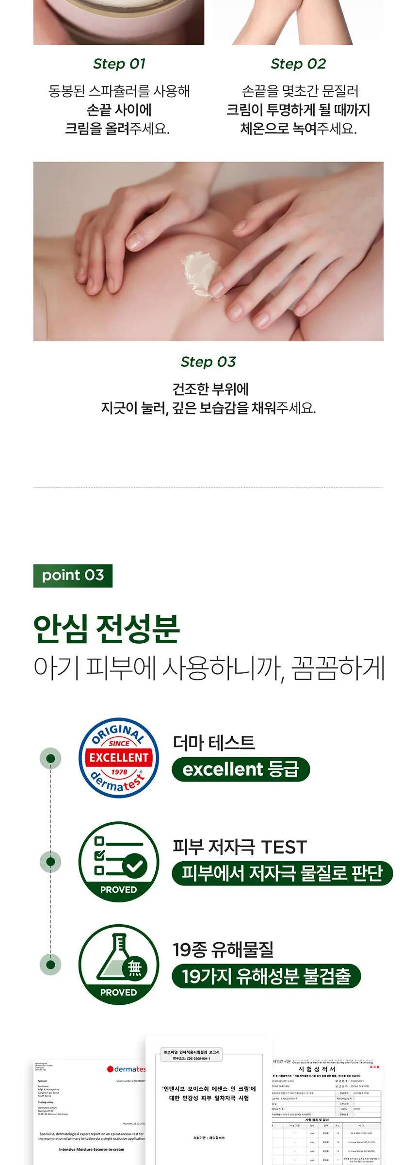 Dr.ato Intensive Moisture Essence in Cream 200ml Detail