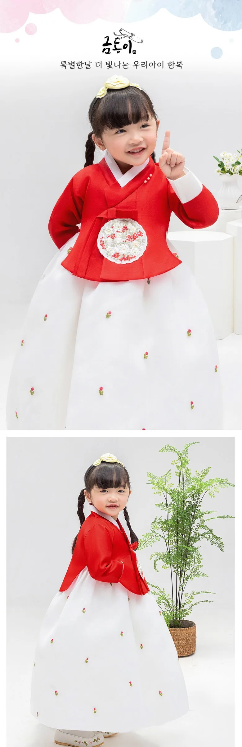 Red Tulip Hanbok AW228 Detail