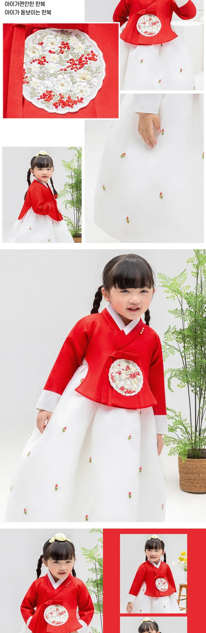 Red Tulip Hanbok AW228 Detail
