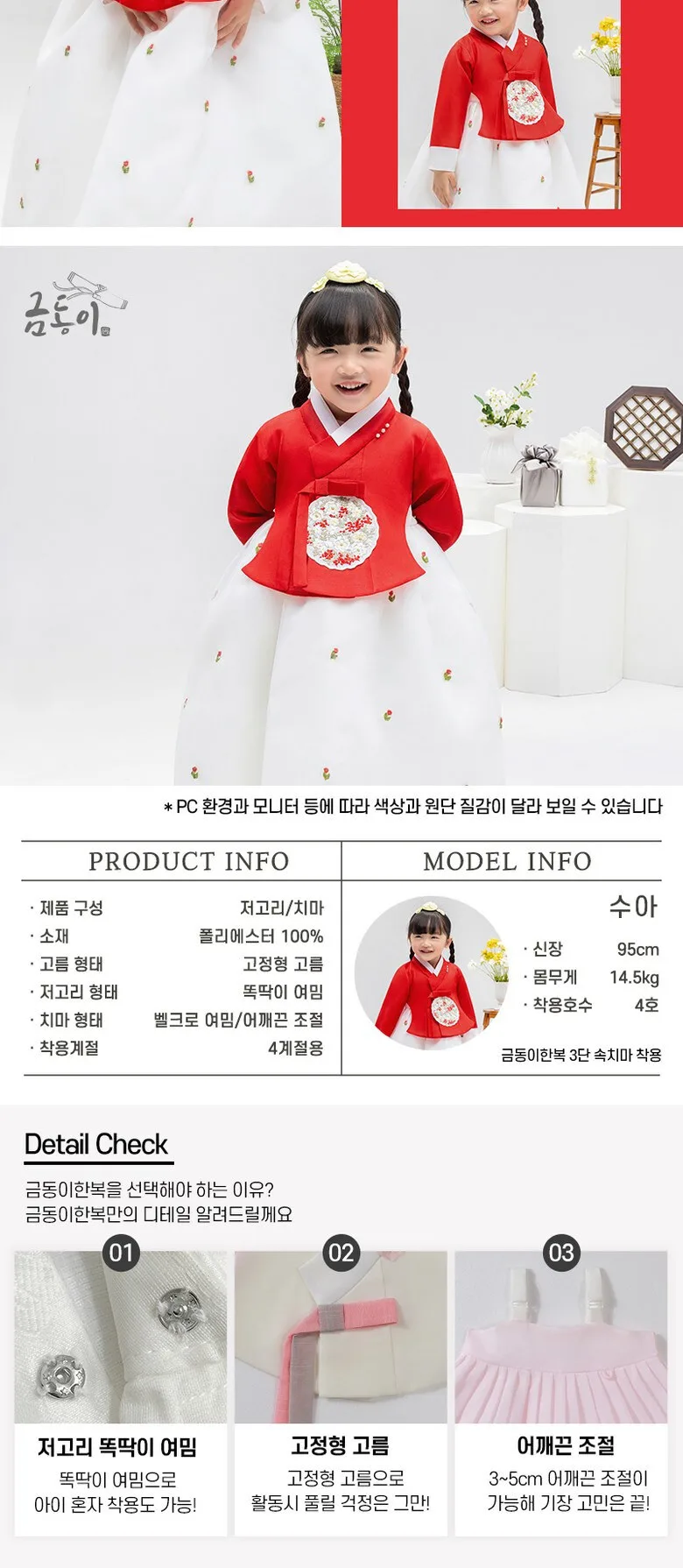 Red Tulip Hanbok AW228 Detail