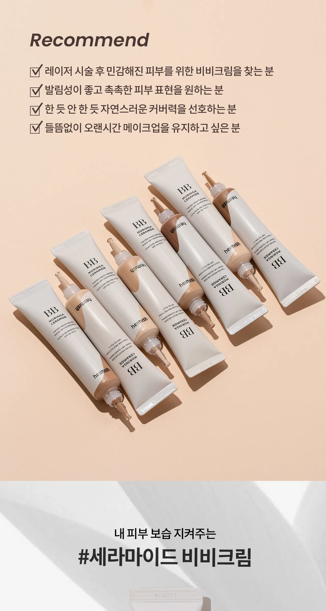 Heimish Moringa Ceramide BB Cream SPF30 PA++ 30ml Detail
