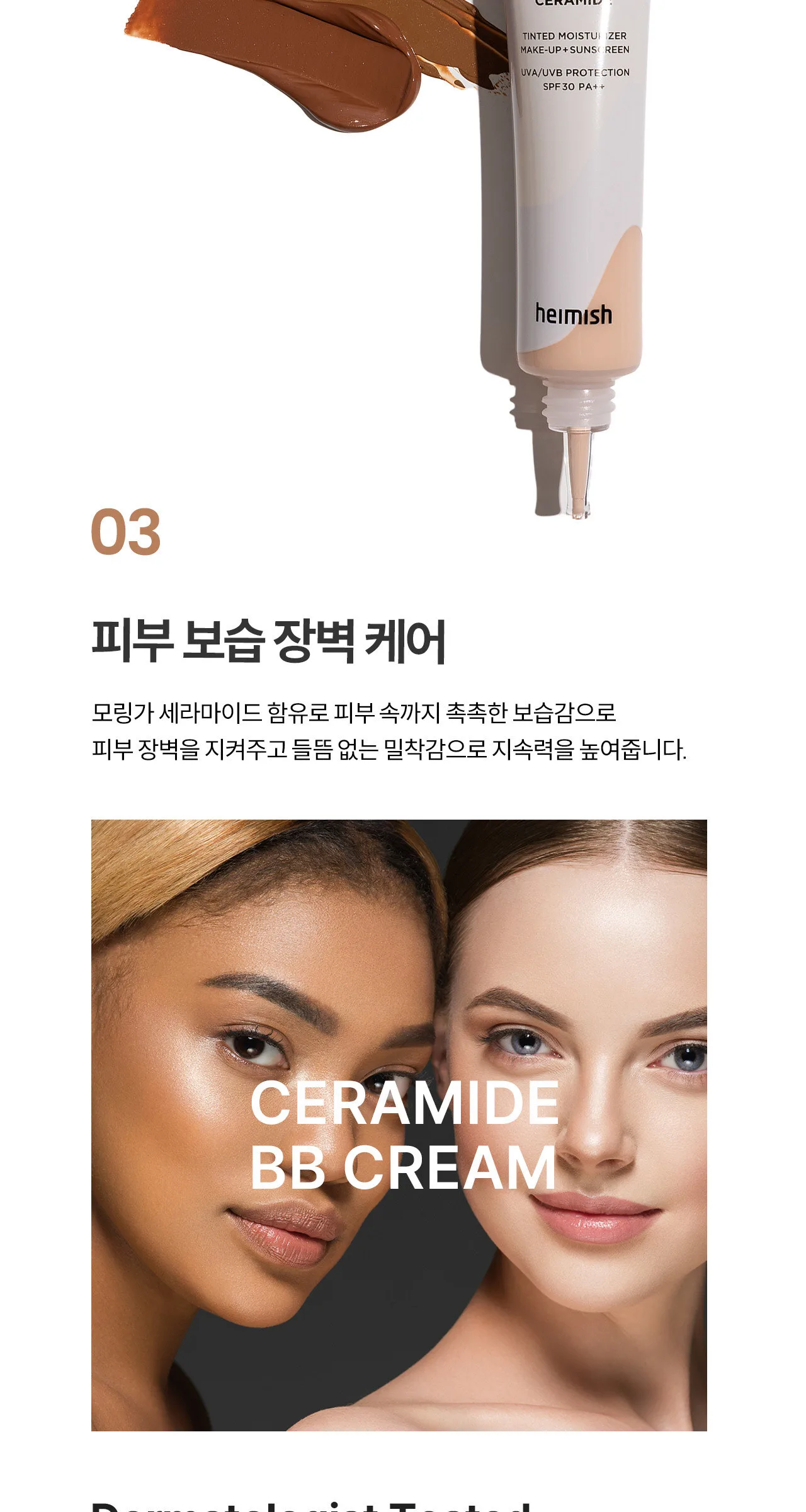 Heimish Moringa Ceramide BB Cream SPF30 PA++ 30ml Detail
