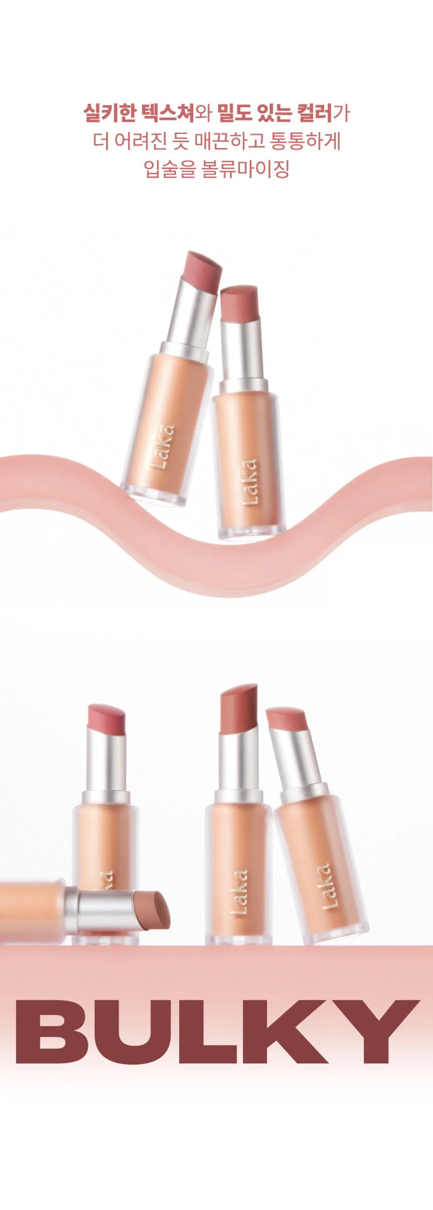 LAKA Bulky Matte Lipstick 4g Detail