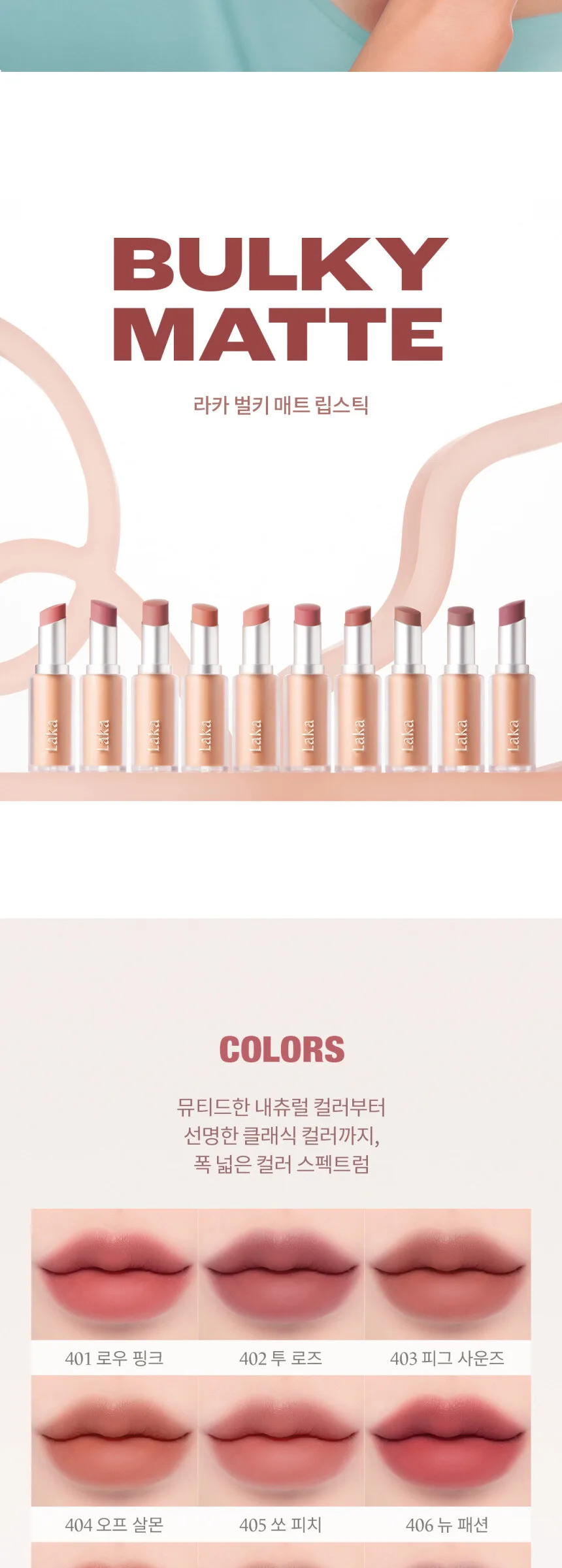 LAKA Bulky Matte Lipstick 4g Detail