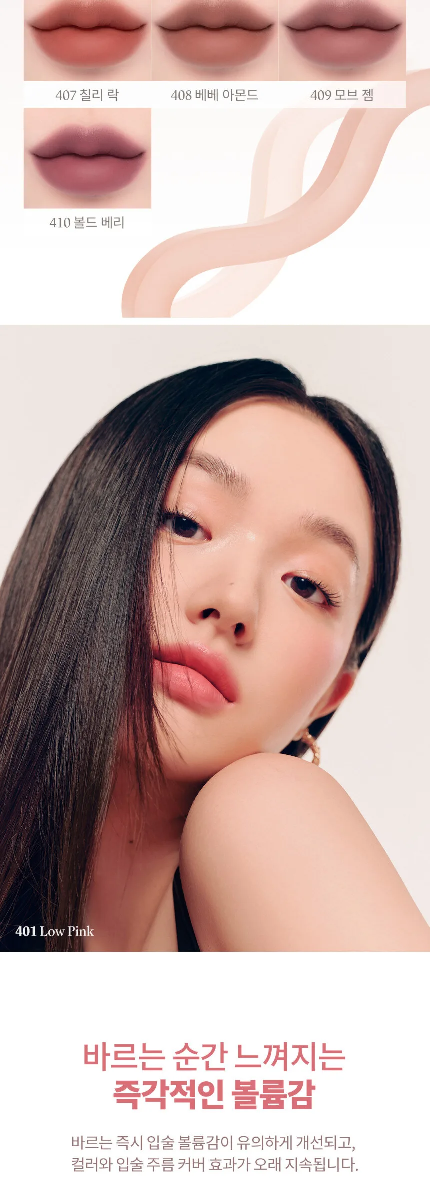 LAKA Bulky Matte Lipstick 4g Detail