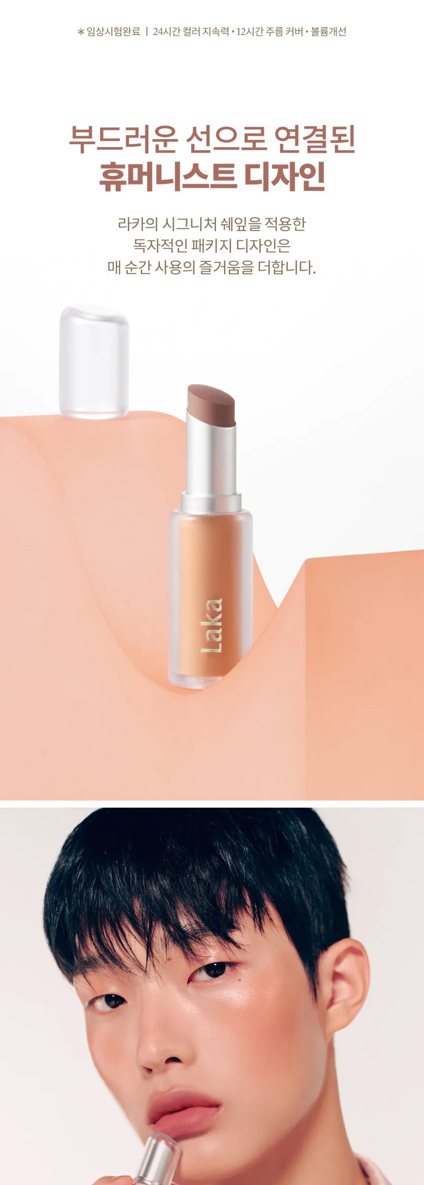 LAKA Bulky Matte Lipstick 4g Detail