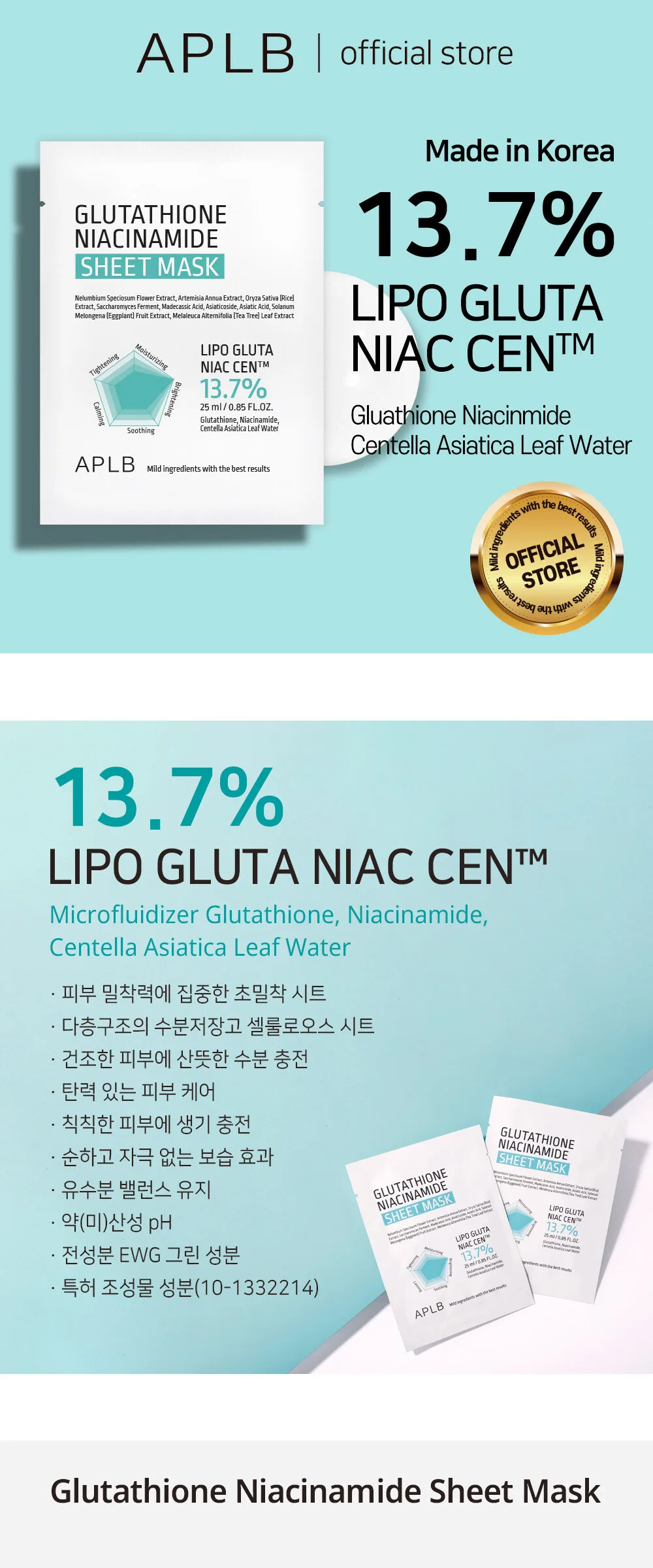 APLB Glutathione Niacinamide Sheet Mask 25ml*10pack Detail