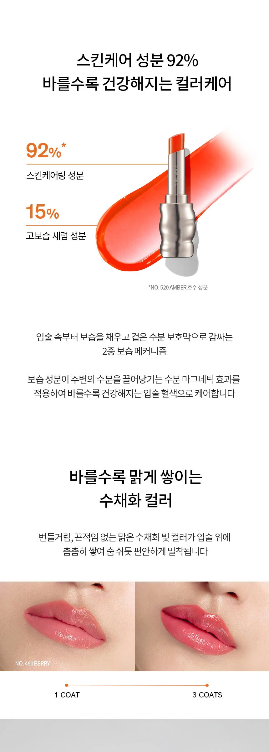 Sulwhasoo Perfecting Lip Color 3g Detail