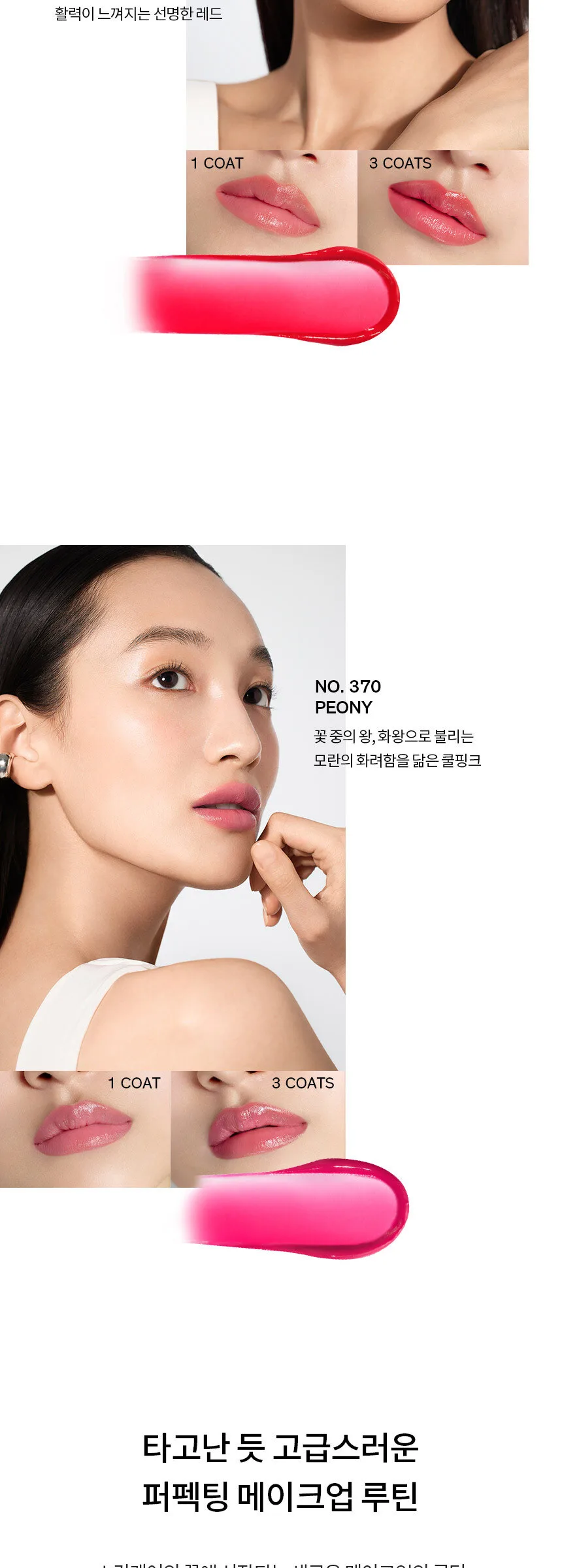 Sulwhasoo Perfecting Lip Color 3g Detail