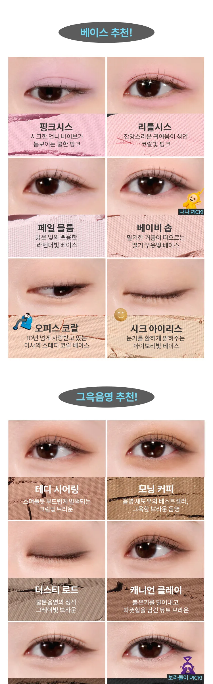 MISSHA Modern Shadow Matte/Shimmer/Glitter 1.7g Detail