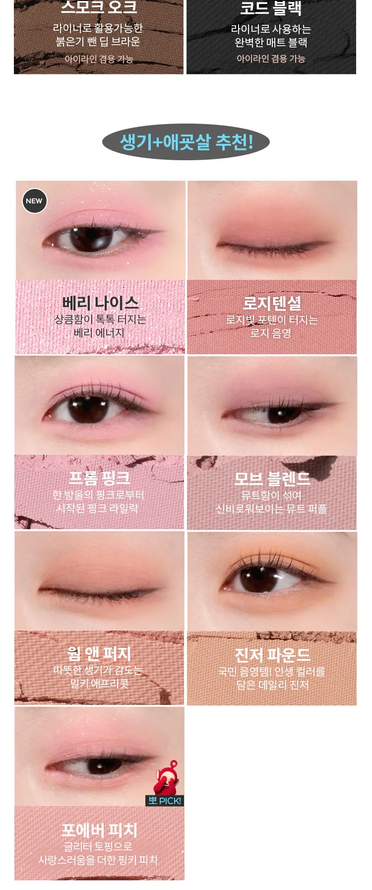 MISSHA Modern Shadow Matte/Shimmer/Glitter 1.7g Detail
